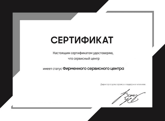 Сертификат официального сервисного центра HTC